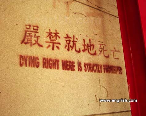 Dying prohibited.jpg